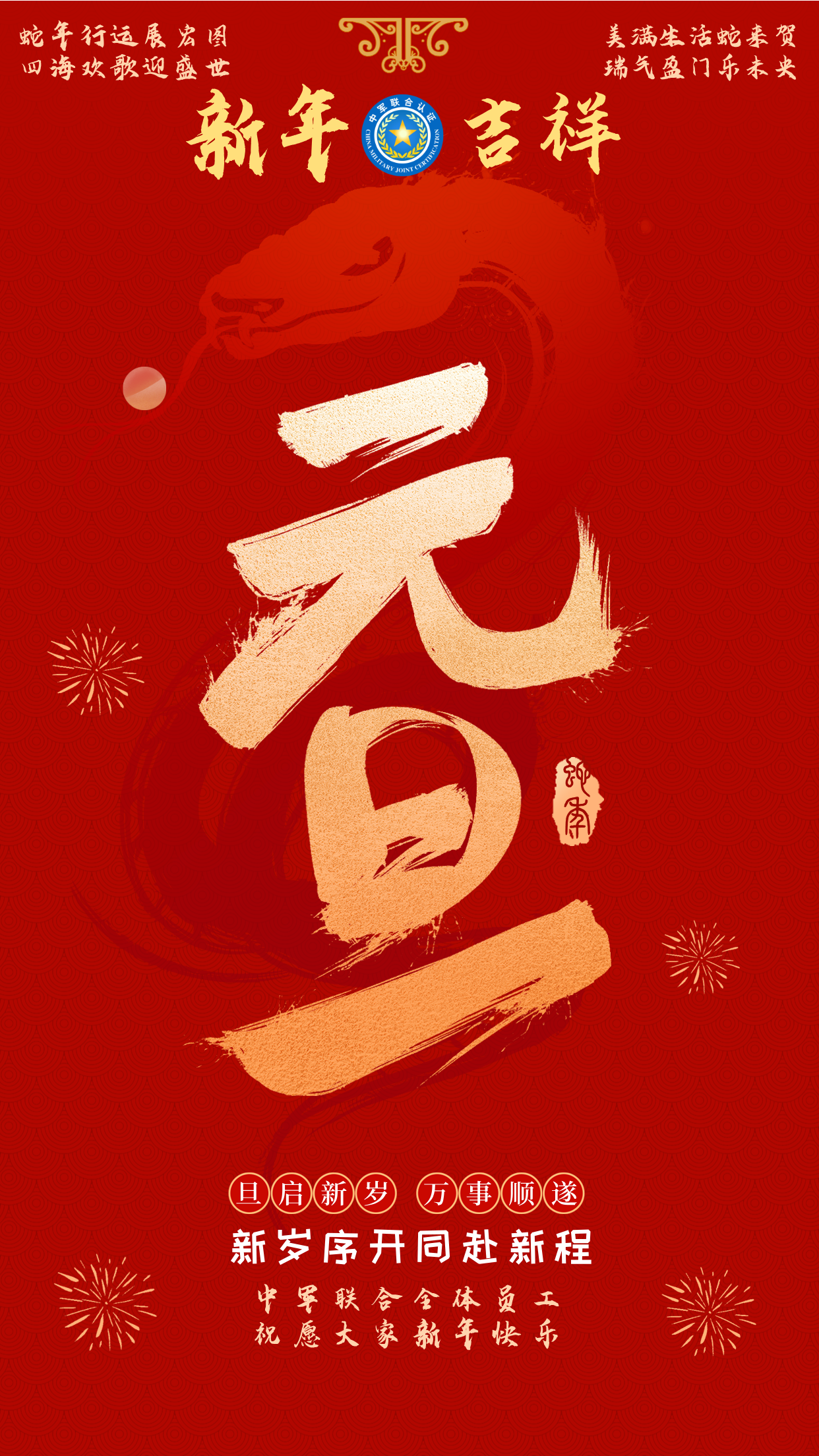灵蛇吐珠3