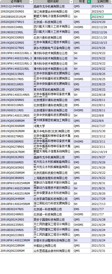 长截图_20250526_132354