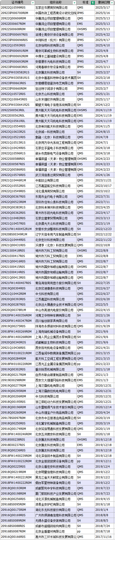 长截图_20250526_132547