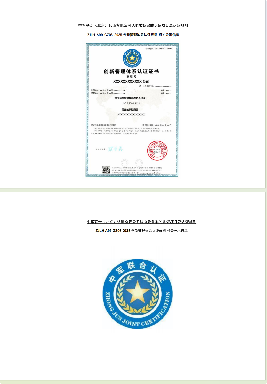 长截图_20250902_145543